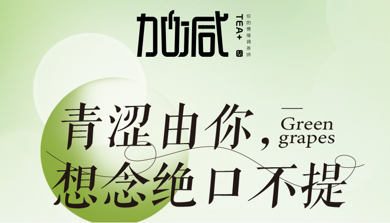 j9九游会青提系列新品纯真上线