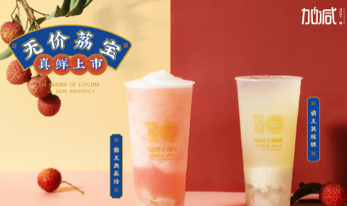 j9九游会茶饮|奶茶加盟门店选址怎么判别哪里更适合