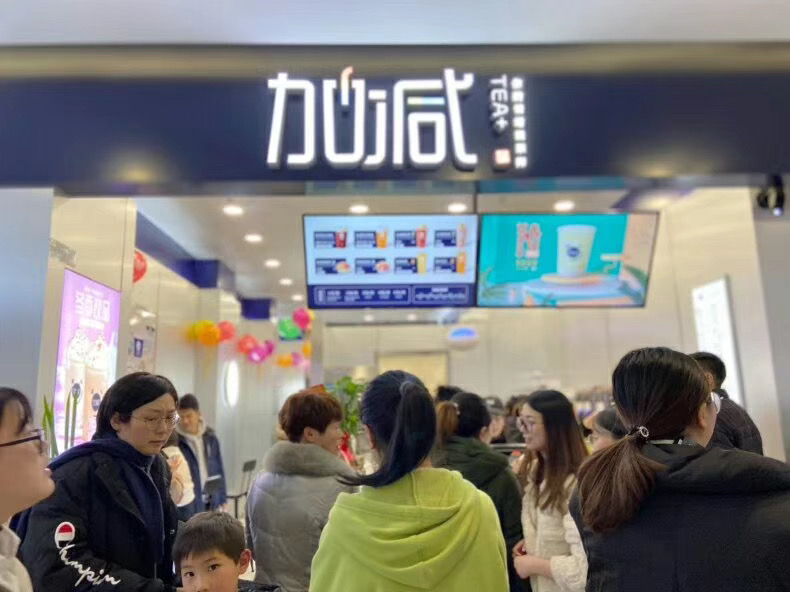 j9九游会奶茶|茶饮行业正在历经哪些变化