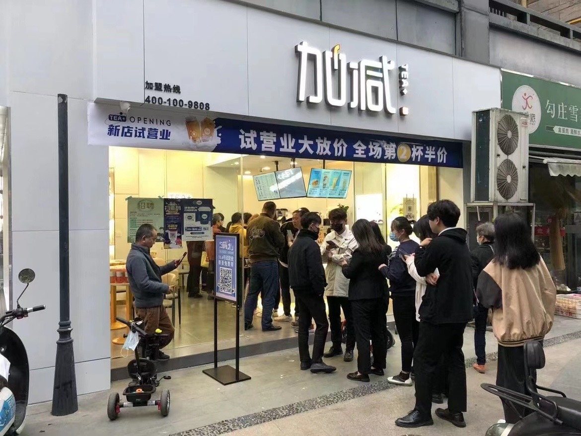 加盟j9九游会茶饮怎么样？薄利多销，四季火爆！