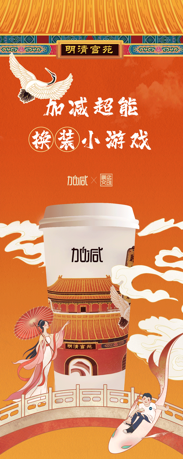j9九游会X横店文创-携手送好礼_01-2.gif