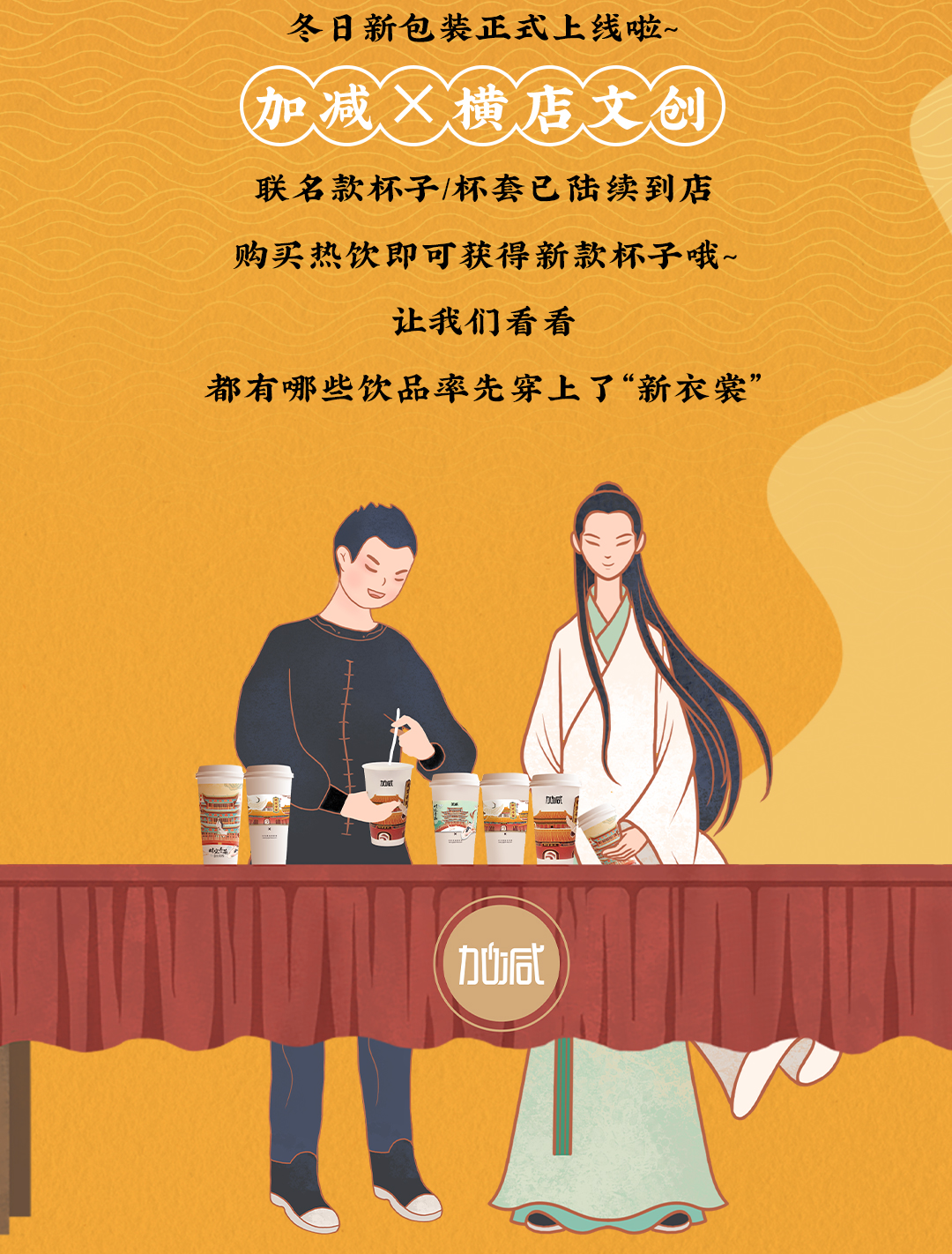 j9九游会X横店文创-携手送好礼_02.jpg