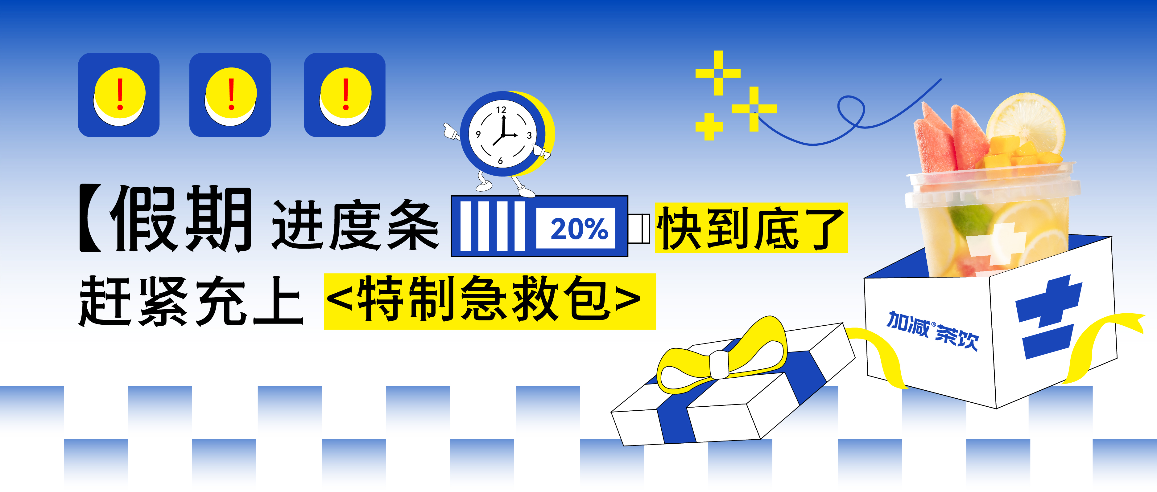 假期余额不足，j9九游会@你快来吸溜两口快乐！
