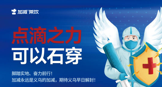 疫情无情，j9九游会有情！
