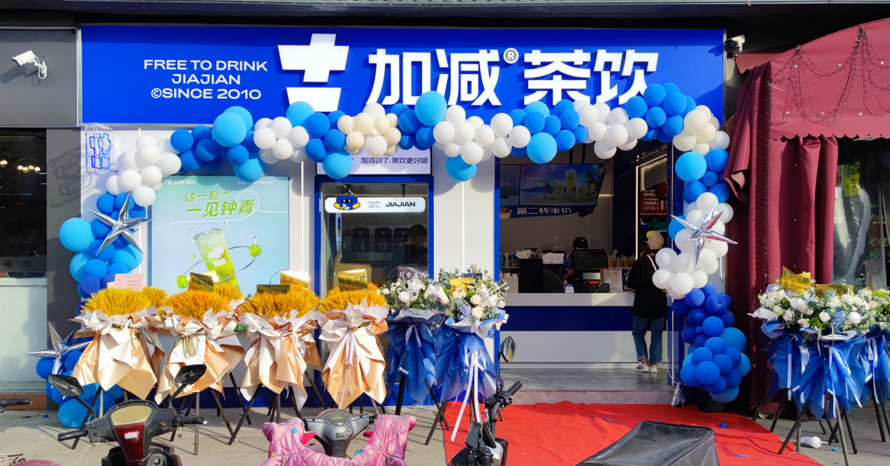 j9九游会茶饮