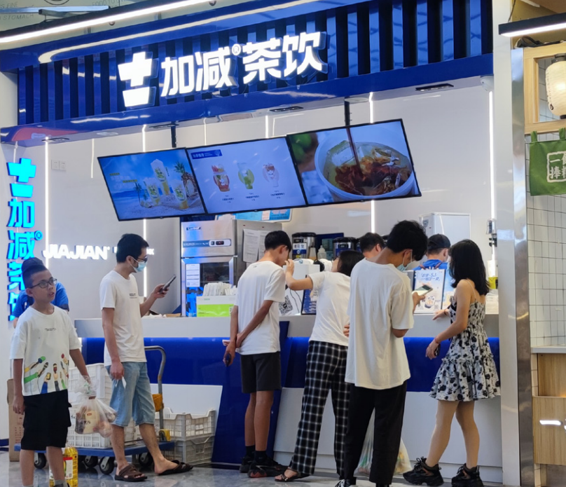 j9九游会茶饮