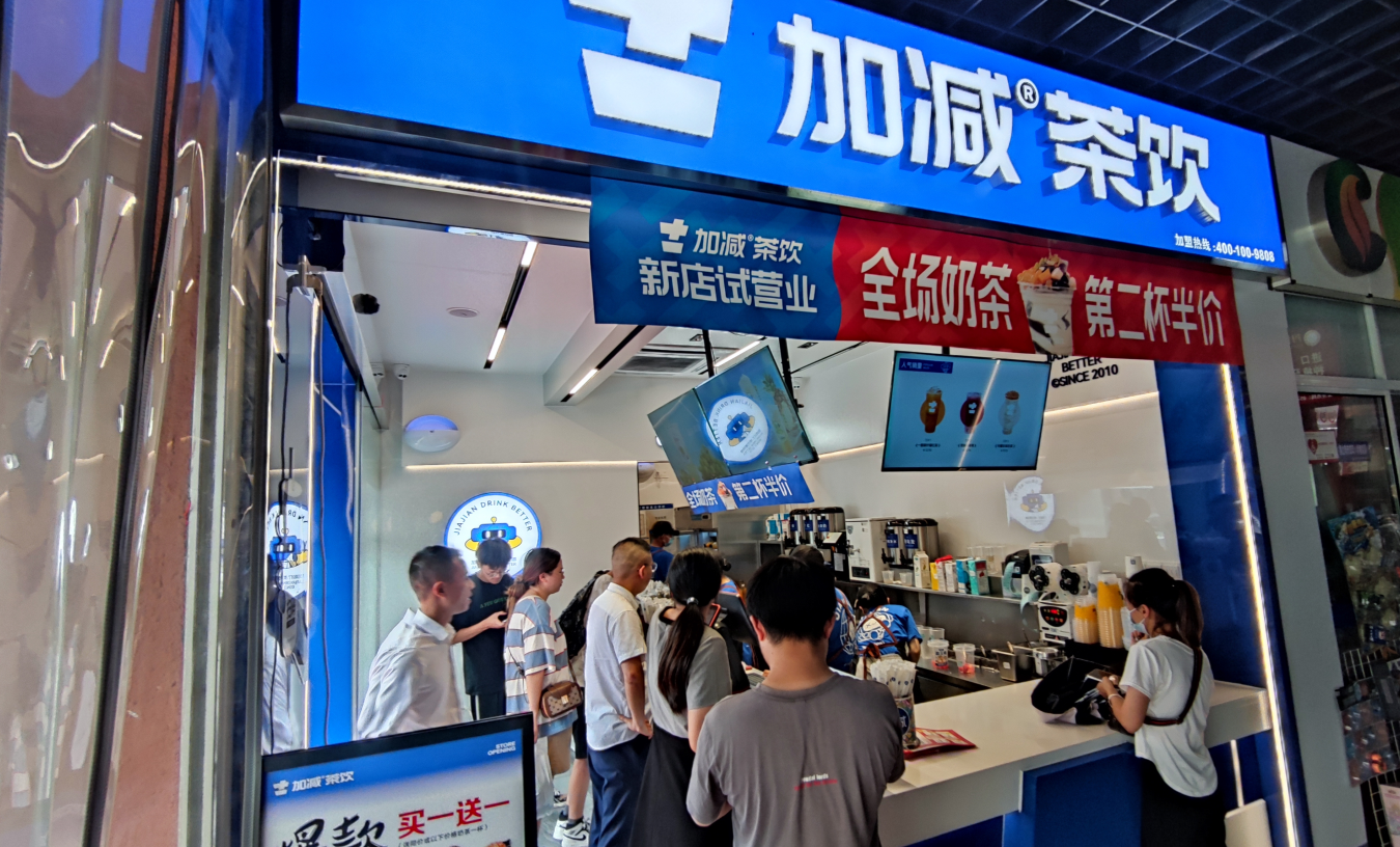 j9九游会茶饮