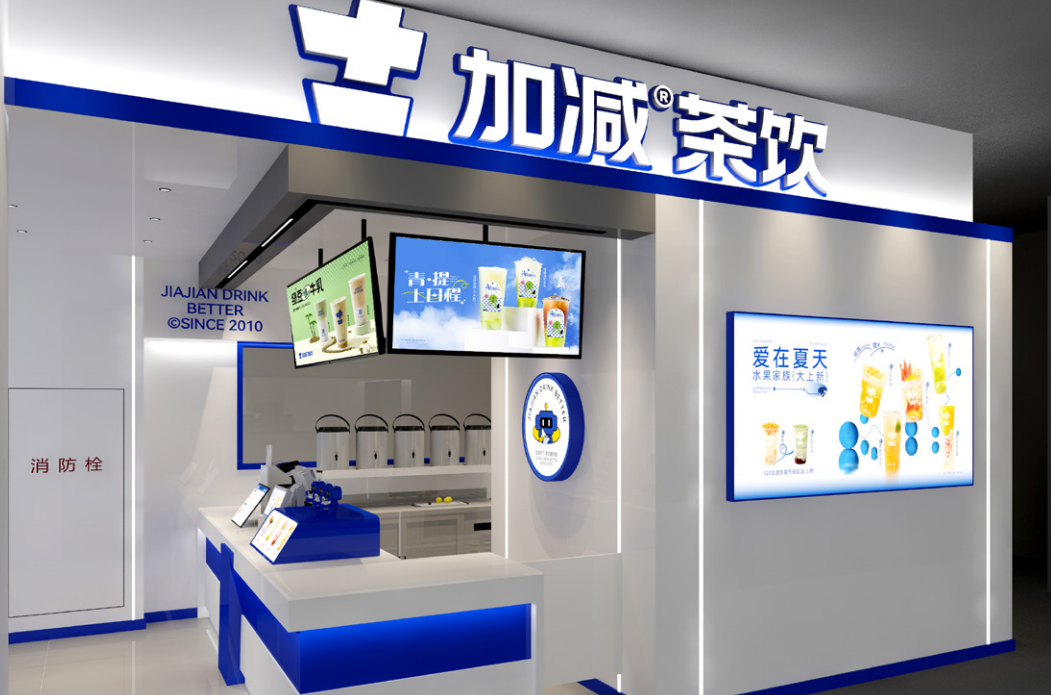 j9九游会茶饮