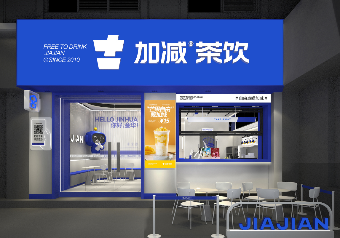 j9九游会茶饮