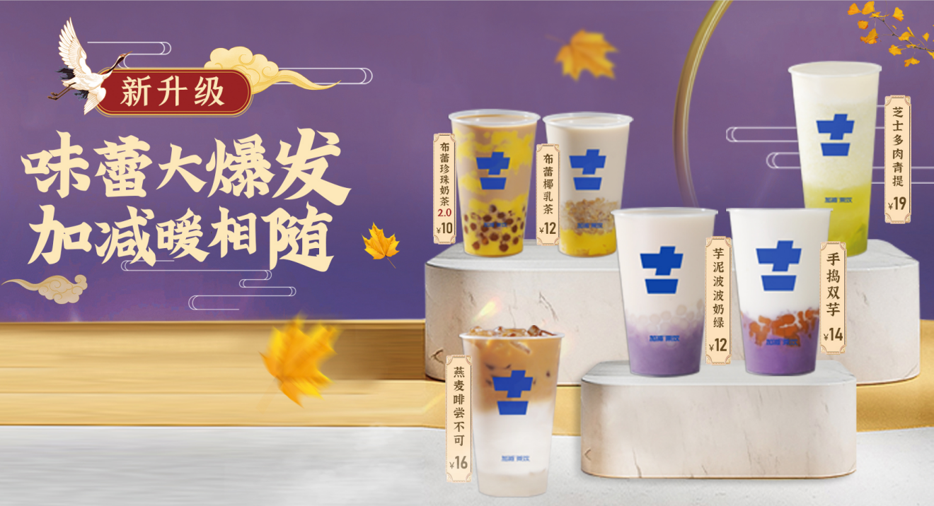j9九游会茶饮官方加盟