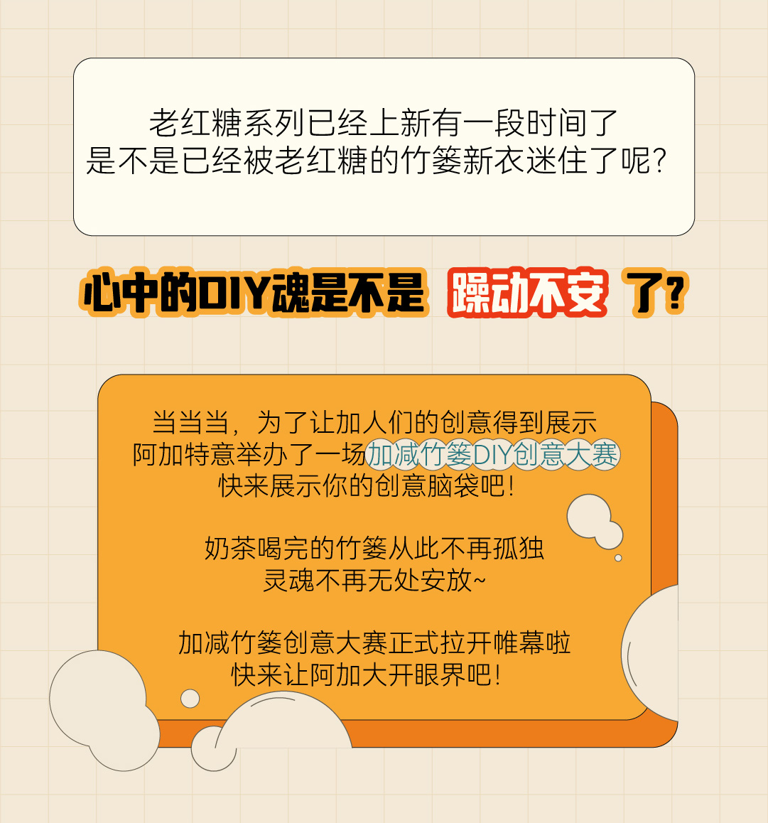 j9九游会篓子diy创意大赛_画板-1-副本-2_02.jpg