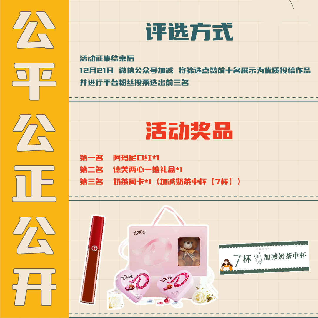 j9九游会篓子diy创意大赛_画板-1-副本-2_04.jpg