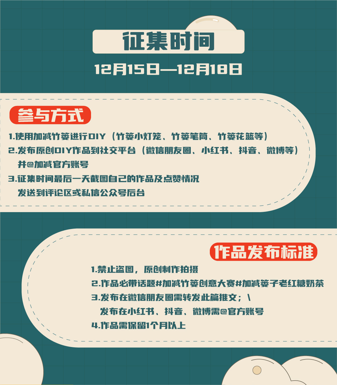 j9九游会篓子diy创意大赛_画板-1-副本-2_03.jpg