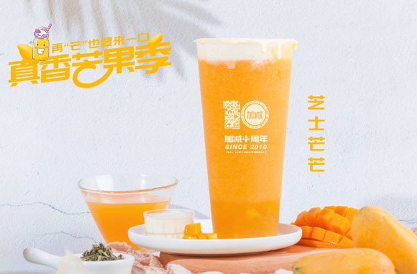 j9九游会茶饮怎么加盟？j9九游会茶饮加盟流程介绍！