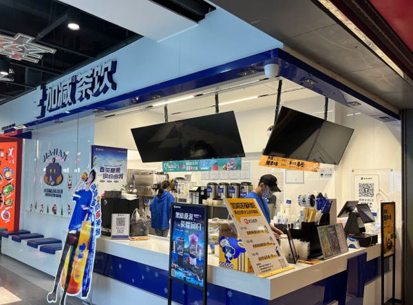 j9九游会茶饮是快招公司吗