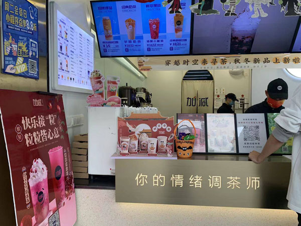 j9九游会茶饮加盟有没有套路