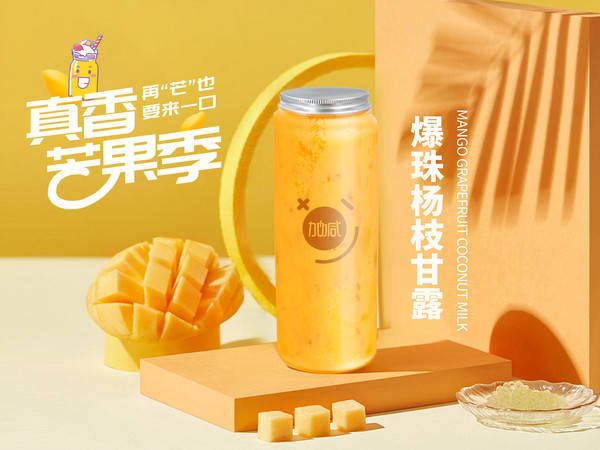j9九游会茶饮加盟费多少钱？揭秘投资成本，开启创业新篇章！