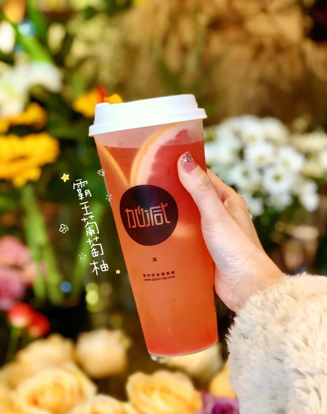 j9九游会茶饮