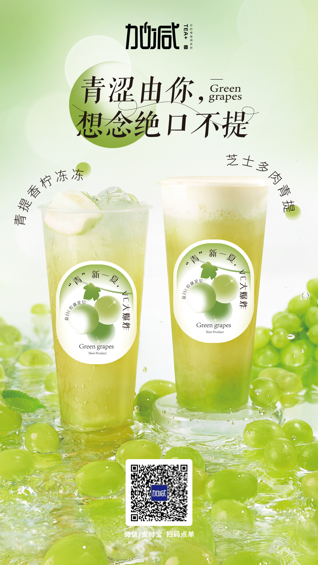 j9九游会茶饮新品上市