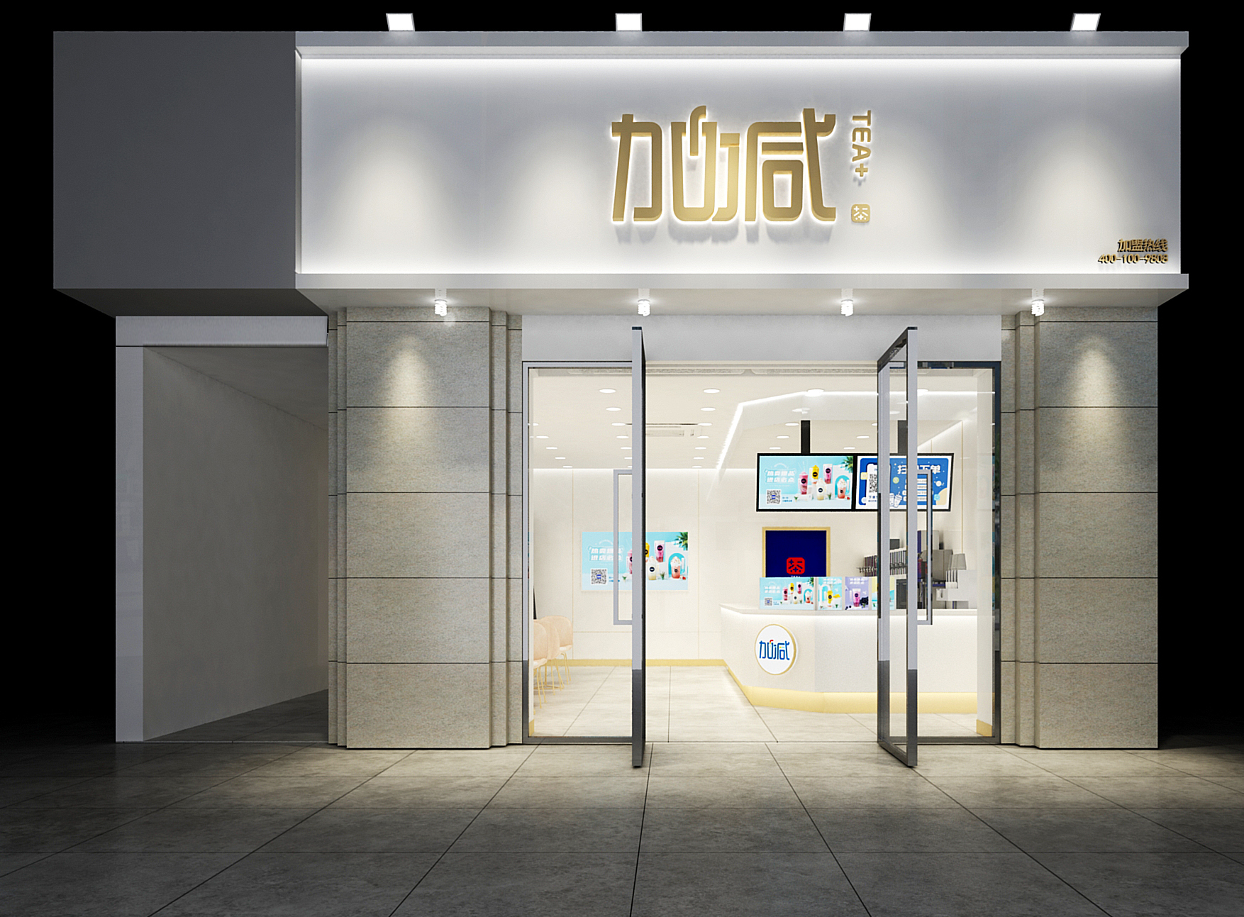 j9九游会茶饮加盟门店效果图