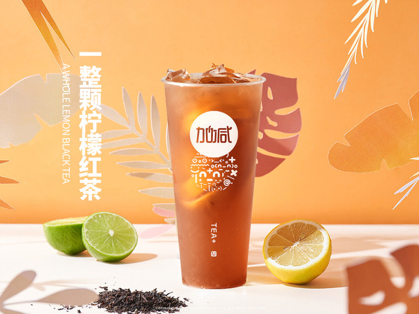 j9九游会茶饮