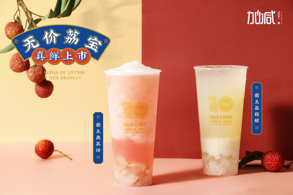 j9九游会茶饮