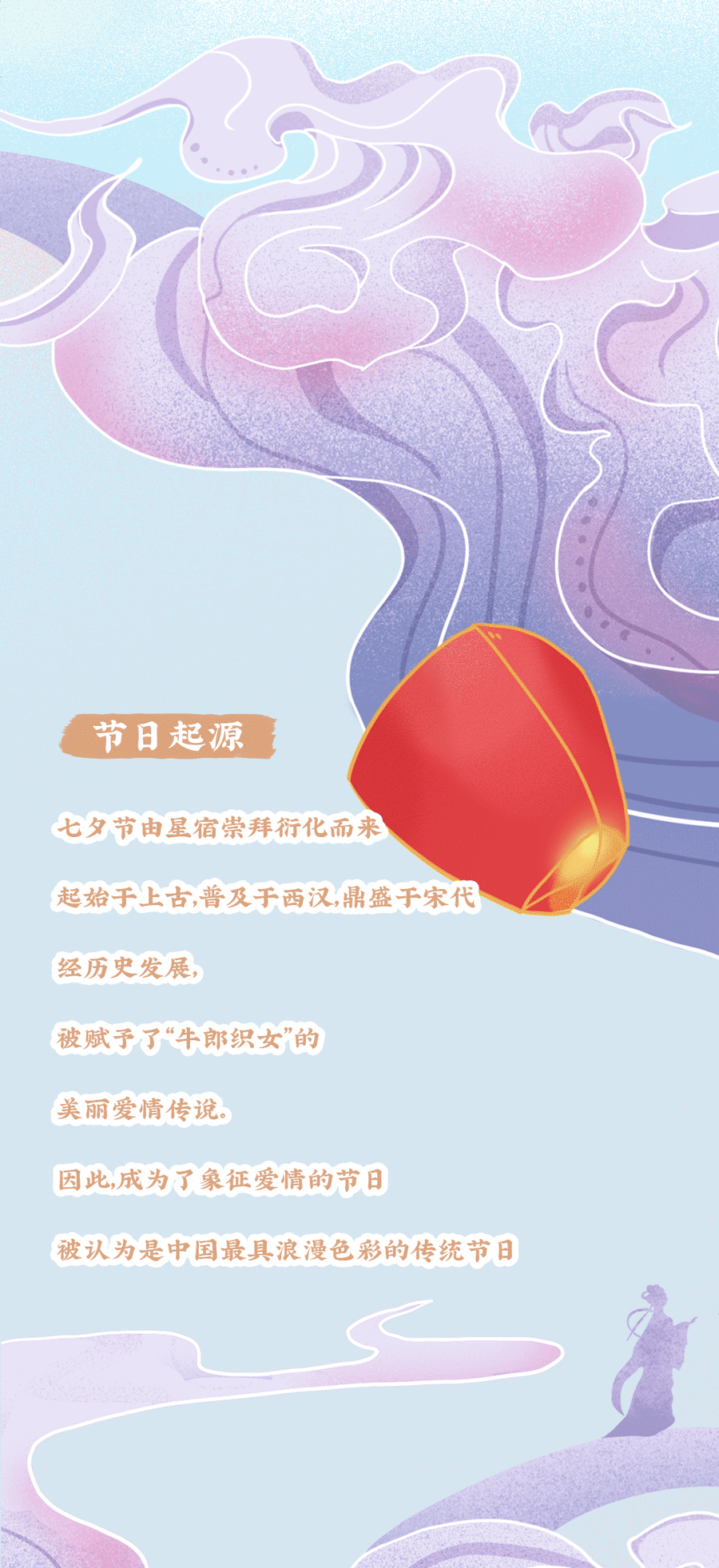 j9九游会茶饮七夕活动2