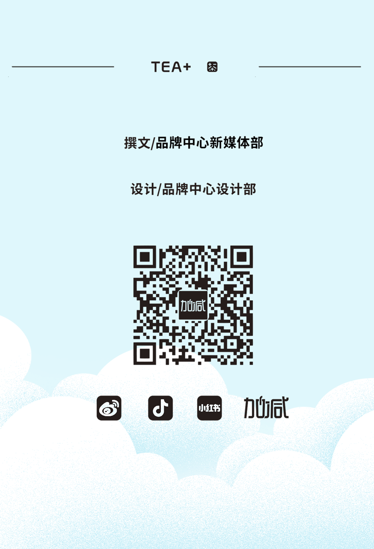 j9九游会茶饮七夕活动9