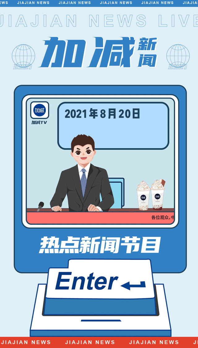 j9九游会茶饮
