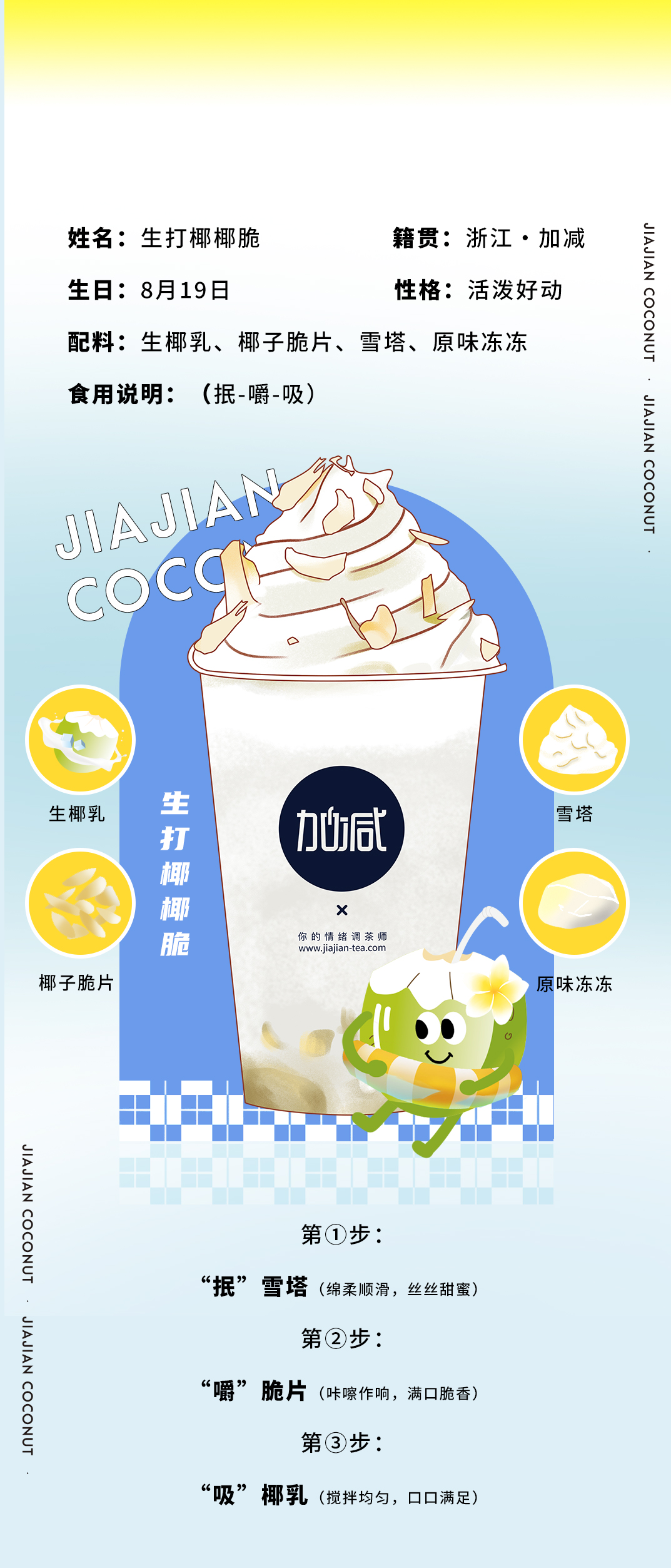 j9九游会茶饮