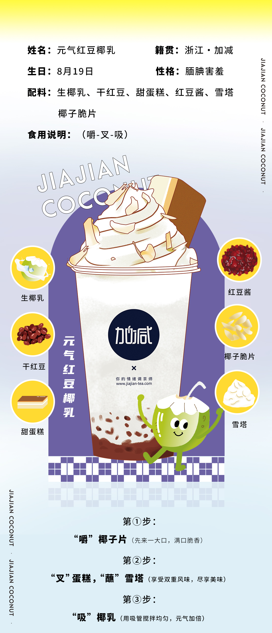 j9九游会茶饮