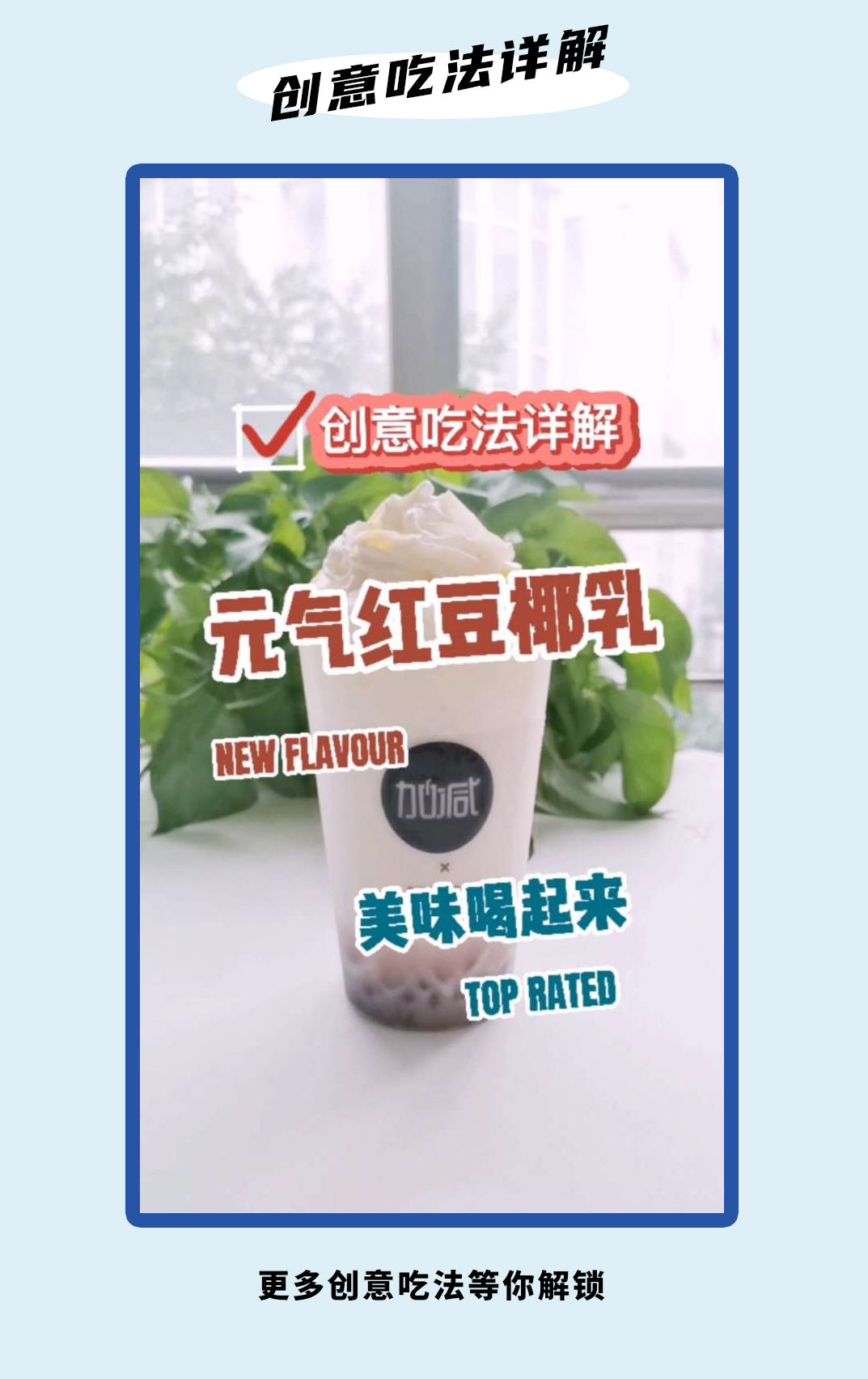 j9九游会茶饮