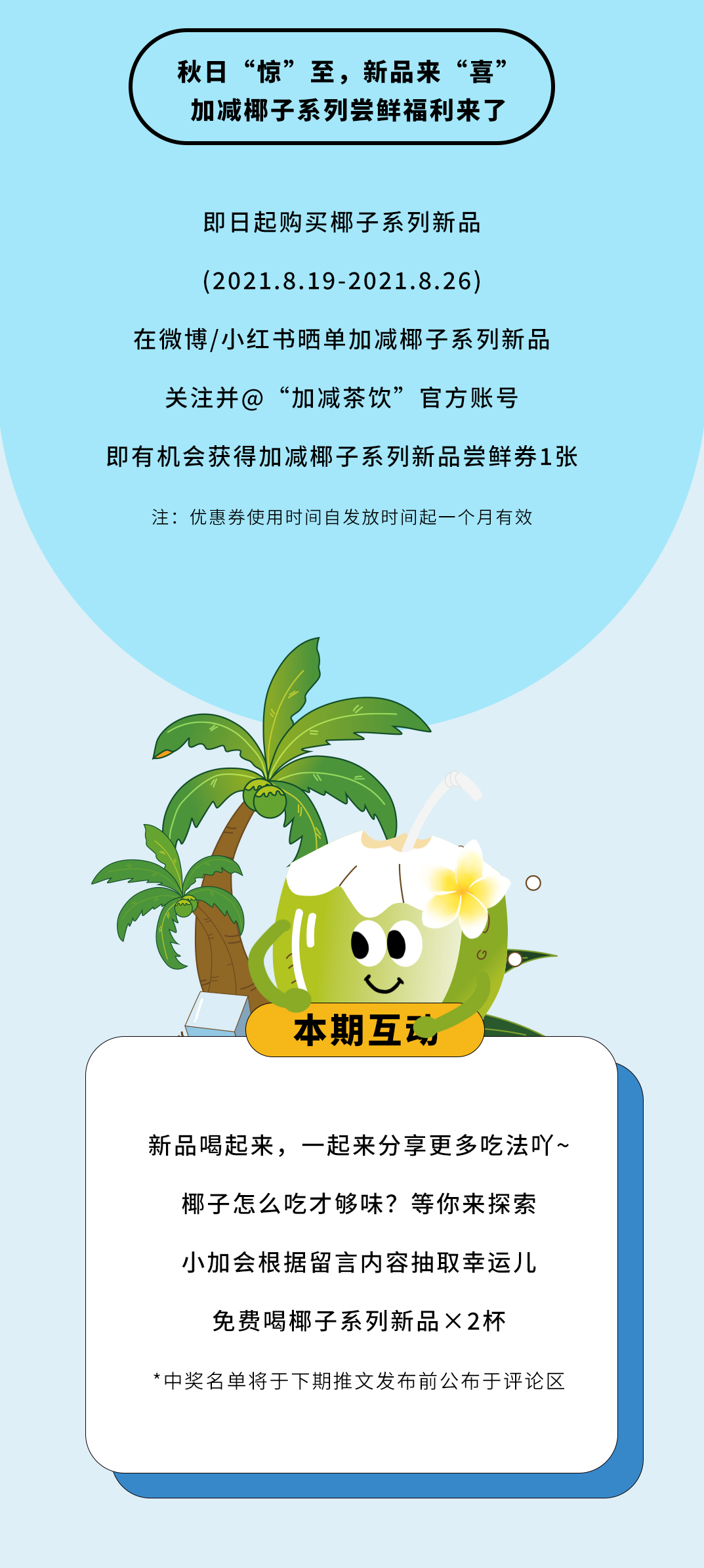 j9九游会茶饮
