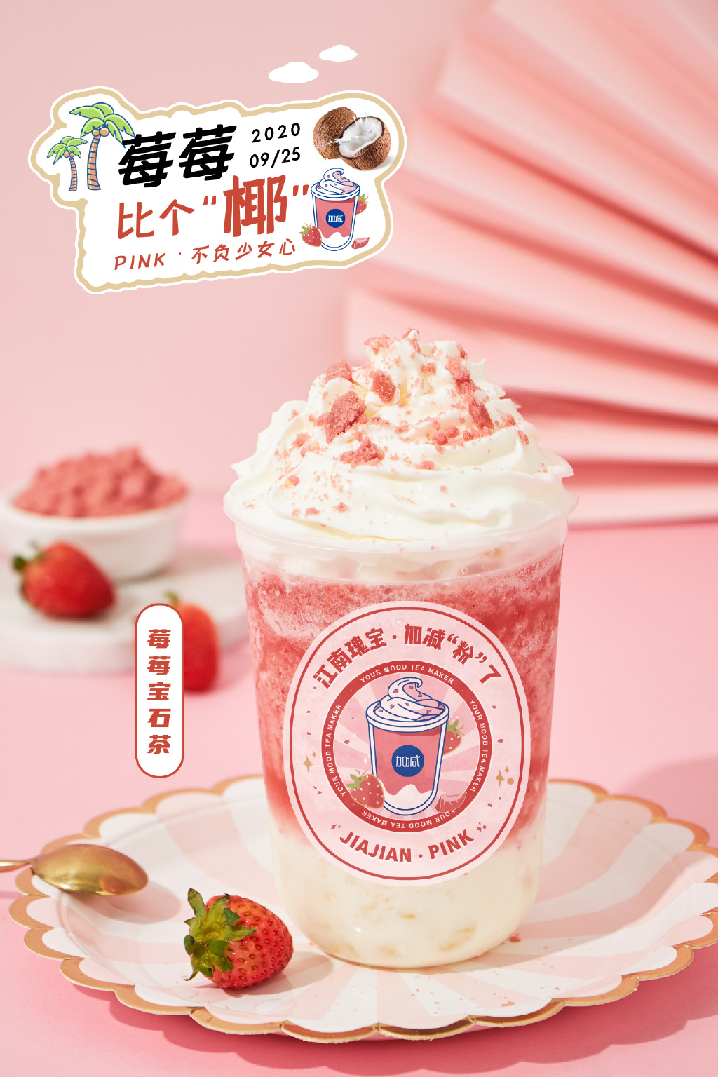 j9九游会茶饮