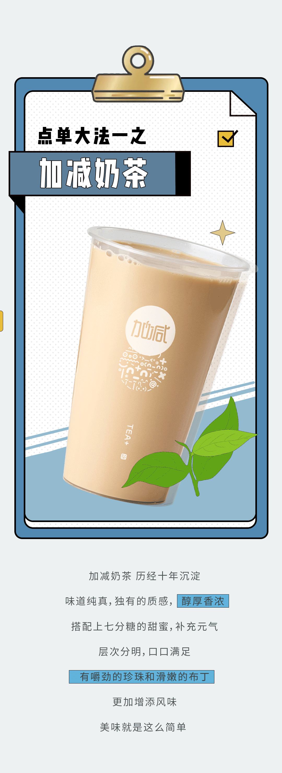j9九游会奶茶