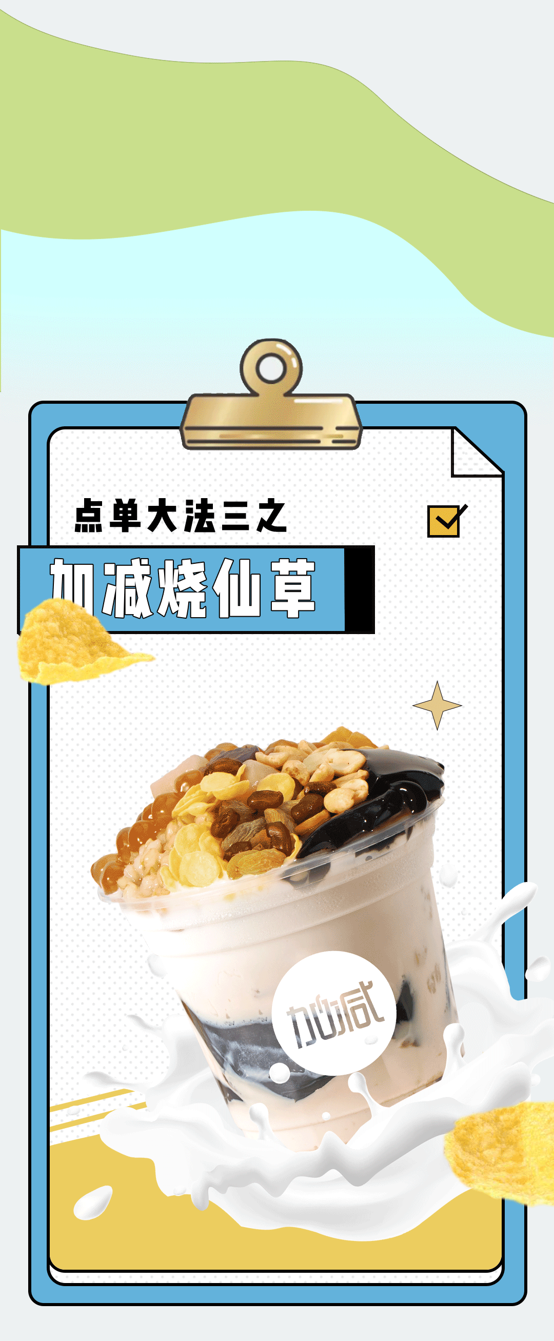 j9九游会奶茶