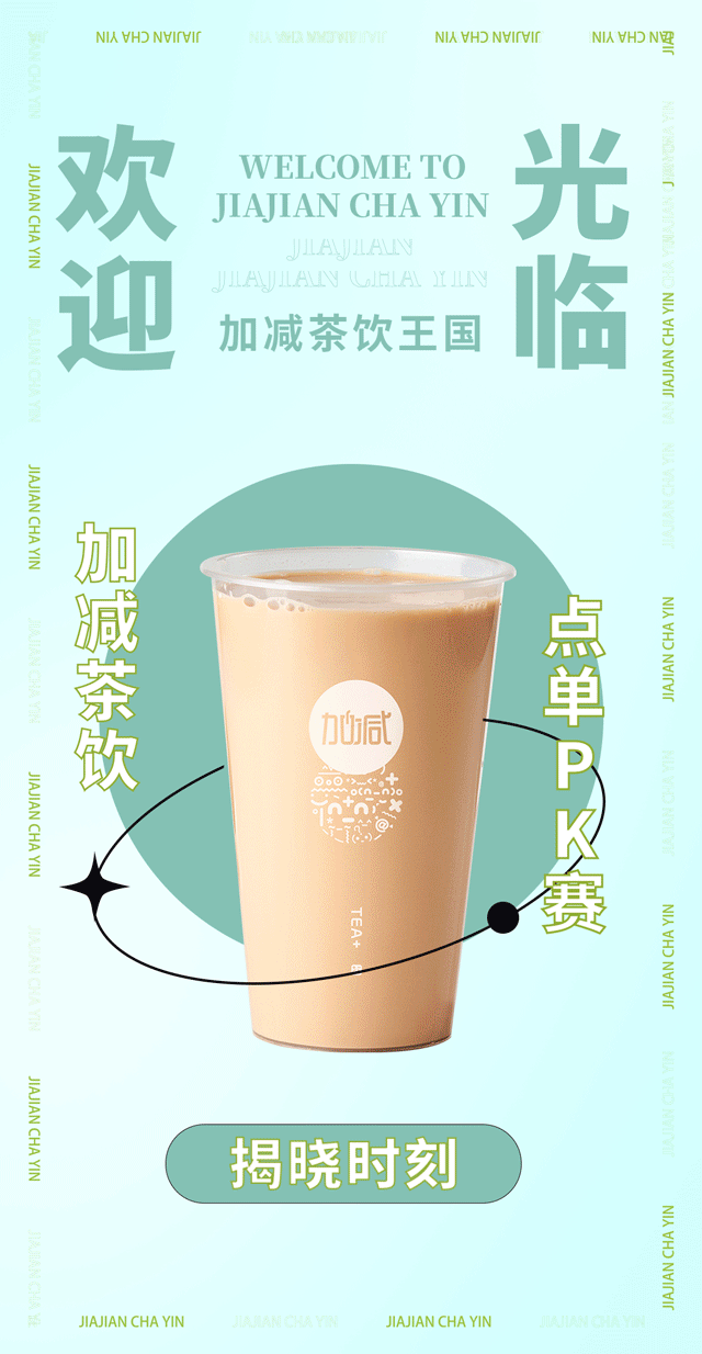 j9九游会奶茶