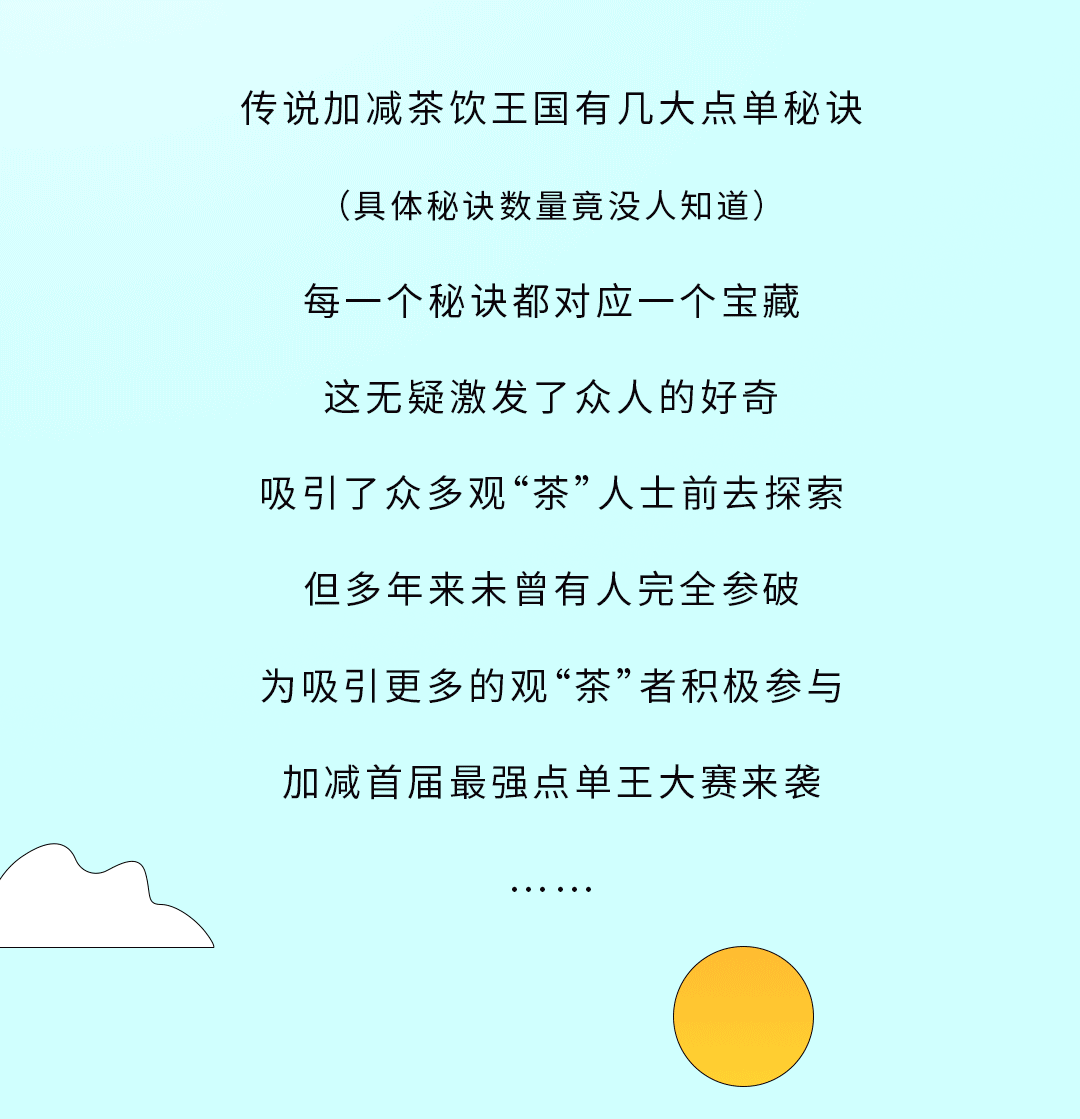 j9九游会奶茶