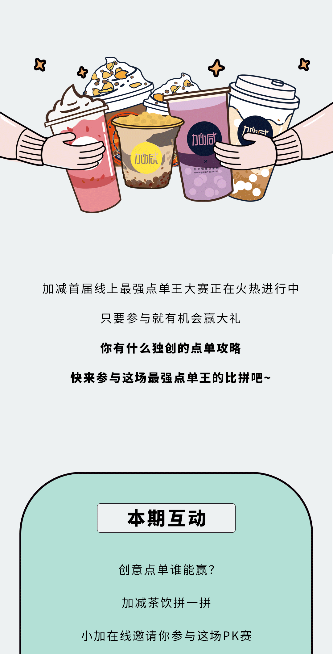 j9九游会奶茶