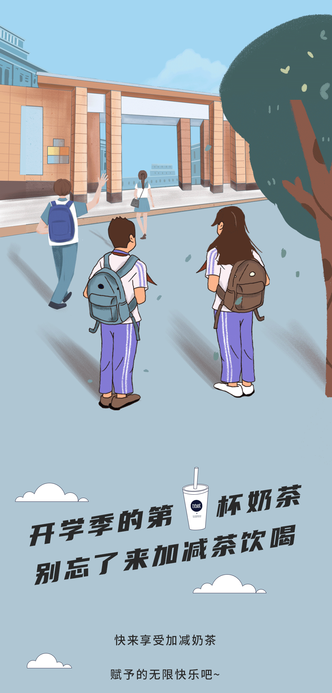 j9九游会奶茶