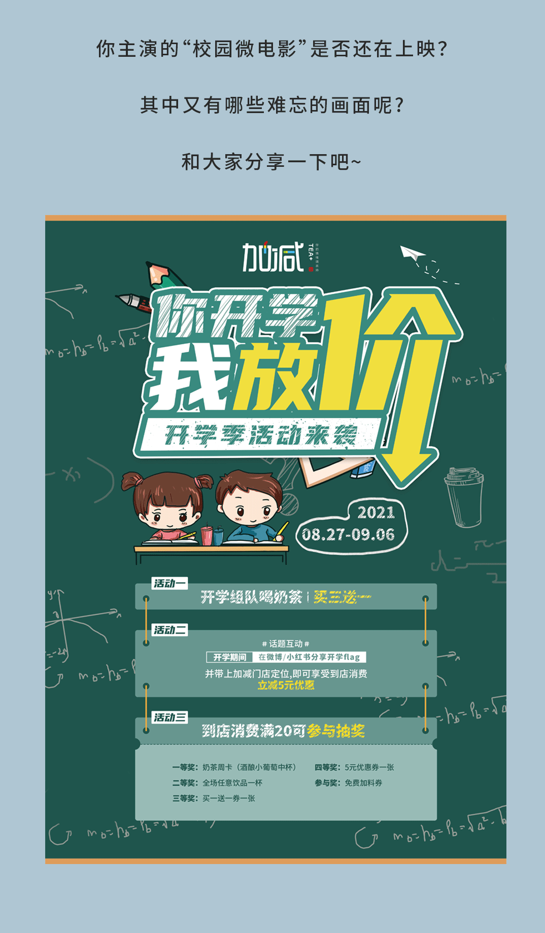 j9九游会奶茶