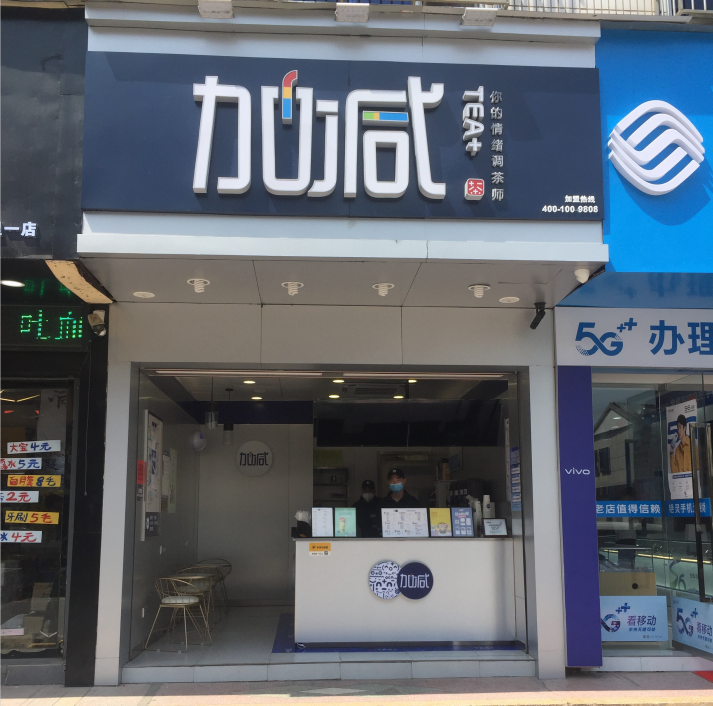 j9九游会奶茶