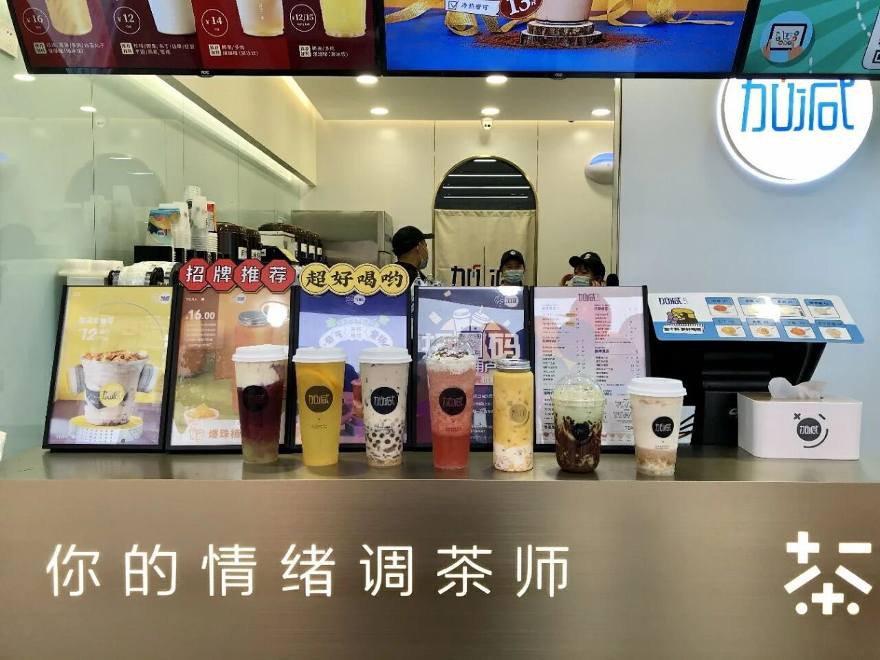 j9九游会奶茶