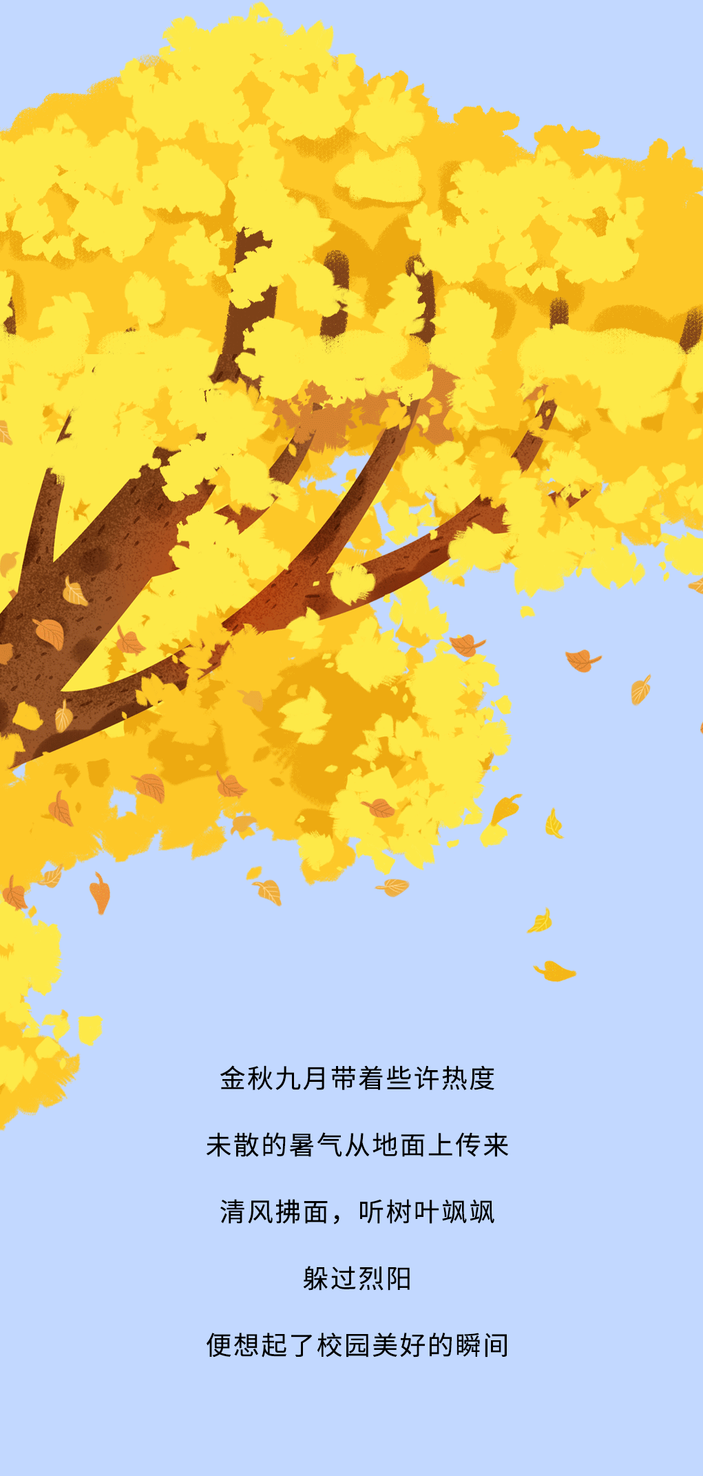 j9九游会奶茶教师节推文