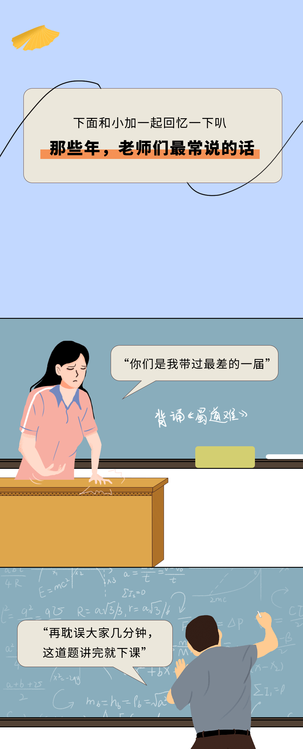 j9九游会奶茶教师节推文