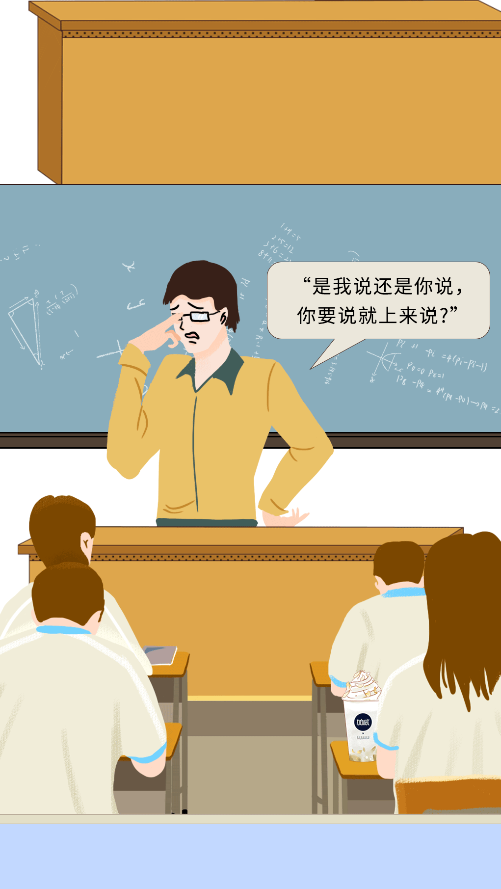 j9九游会奶茶教师节推文