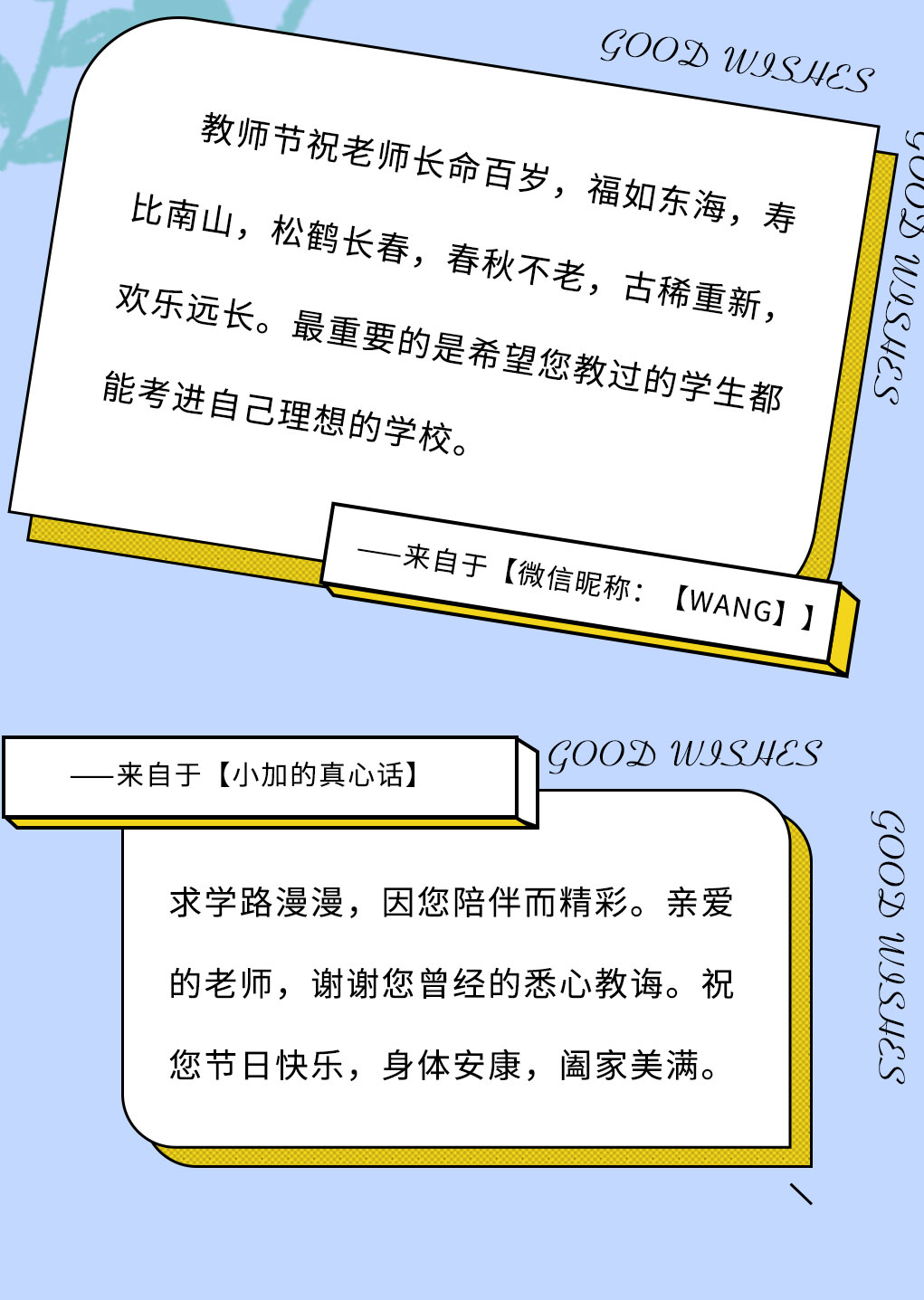 j9九游会奶茶教师节推文