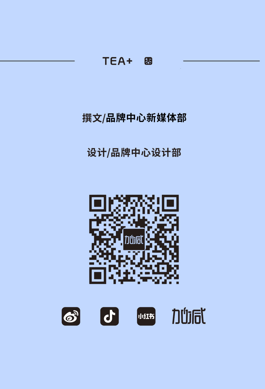 j9九游会奶茶教师节推文