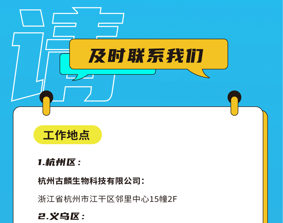 j9九游会奶茶招聘