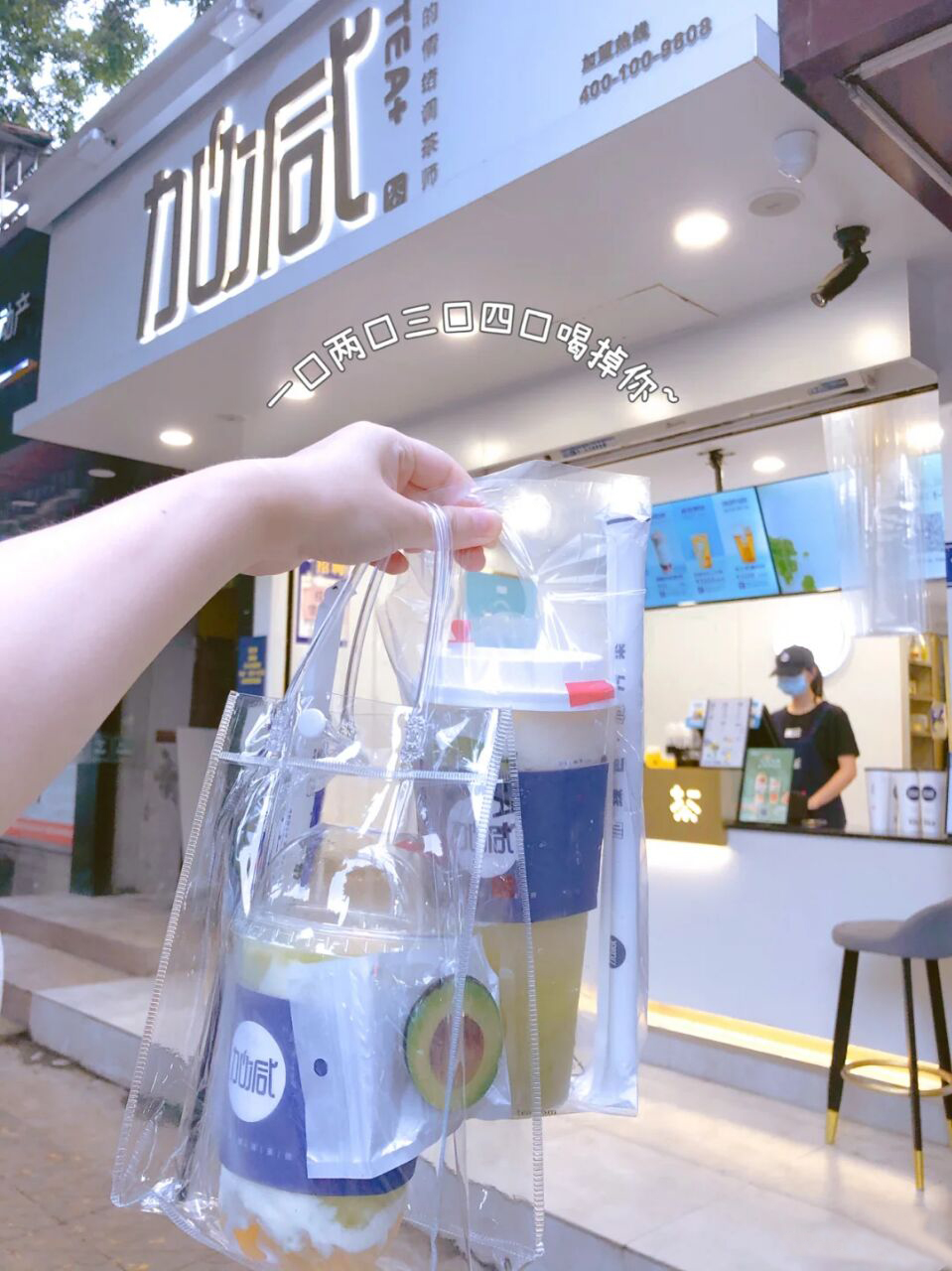 j9九游会奶茶
